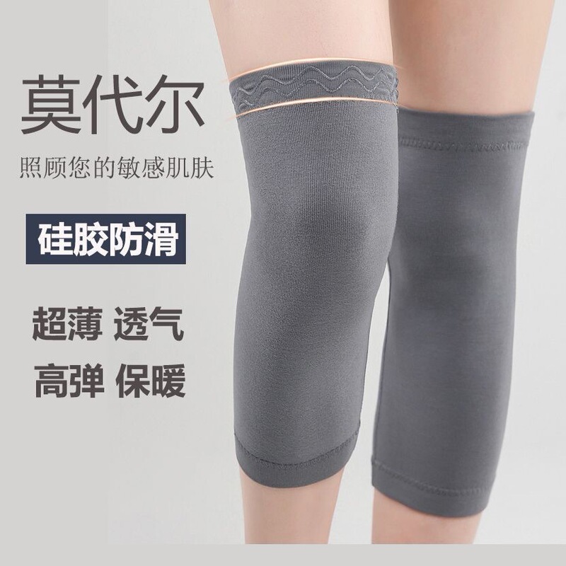 モーダル滑り止め脚と膝の保護春夏超薄型モデル暖かい古い冷えた脚男性と女性の関節ラッカーカバー空調睡眠|undefined