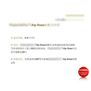 ��ʿ�װ٘� PhytoCellTec Alp Rose õ�廨��ɼ��� �o�w 1g��ӆ
