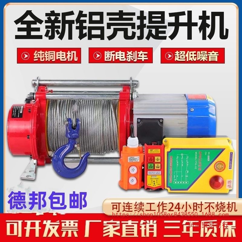 卷扬机1吨2吨3吨小型电动葫芦220v家用快速控起重升降吊机提升机