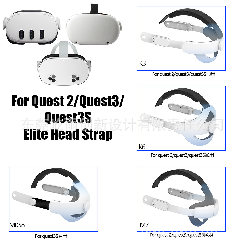 适用MetaQuest3/3S人工学精英头带舒适透气减压可调节精英头戴