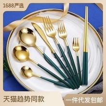 葡萄牙304不锈钢刀叉勺筷子网红绿金勺叉筷西餐牛排刀叉甜品餐具