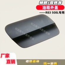 �������w �m�Ö|�L���� R83 508L ���Ϳ��w��