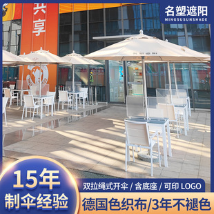Courtyard Open-Air Garden Foreign Trade Center Pole Umbrella with Hand-Pull Rope for Coffee Shop and Milk Tea Shop, Aluminum Alloy Outdoor Sunshade Umbrella, Wind-Resistant