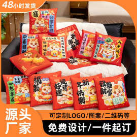 厂家供应礼品抱枕来图来样简约加印logo图片年货抱枕靠垫腰枕靠背