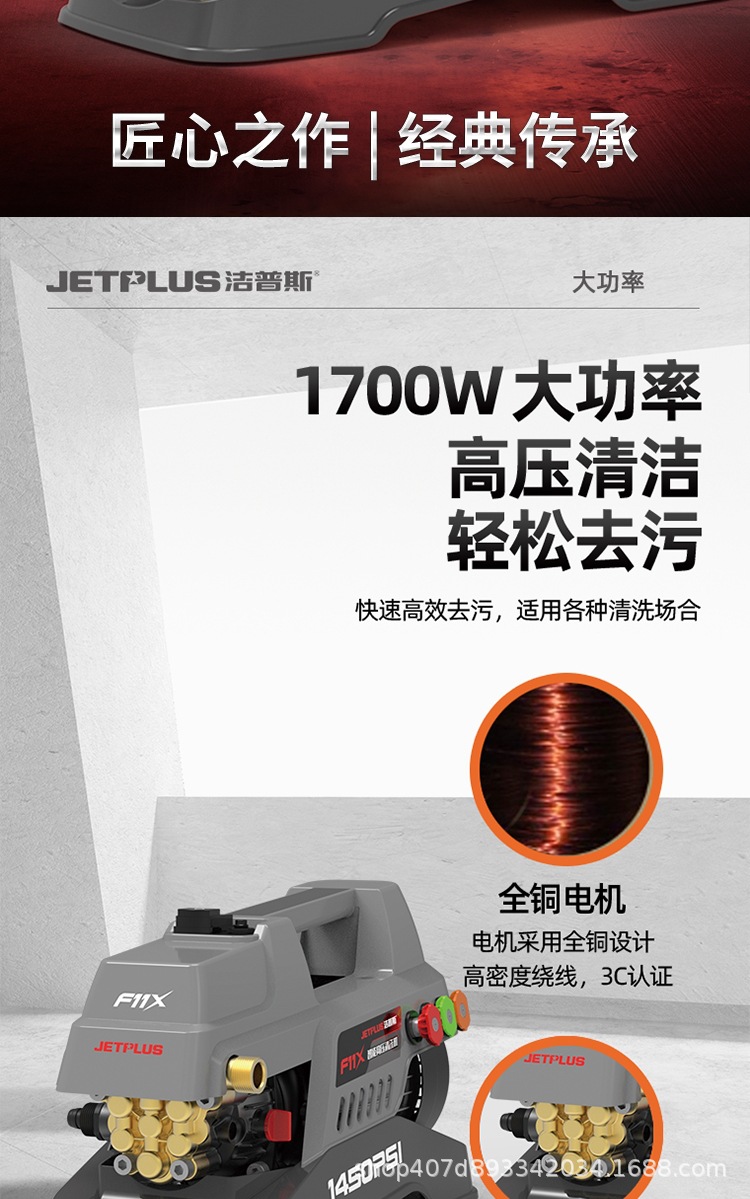 Jepus F11X High-Pressure Car Washer 220V Household Cleaning Machine Pure Copper Brushless Sensor Motor Pump Portable Water Gun
