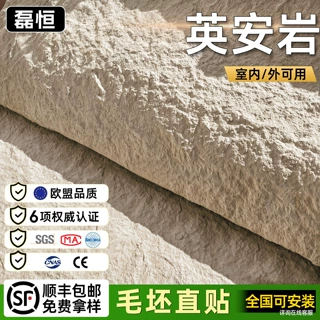 软石英安岩板星月石墙板仿石皮文化石斧开石超薄柔性石毛面花岗岩