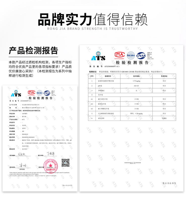 Test Report