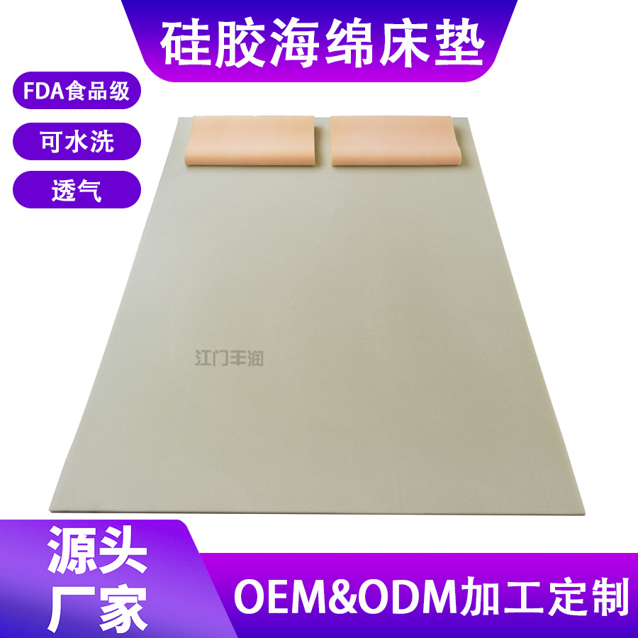 定制高密度海绵垫硅胶海绵芯床垫舒适层可水洗透气硅胶过滤棉卷材