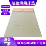 定制高密度海绵垫硅胶海绵芯床垫舒适层可水洗透气硅胶过滤棉卷材