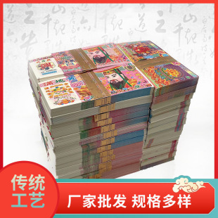 纸钱花版花纸纸币大面额烧纸清明上坟祭祖竹浆黄纸寒衣节殡葬用品-阿里巴巴