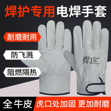 牛皮电焊手套耐磨劳保二层皮防烫烧烤隔热耐高温焊接焊工专用手套