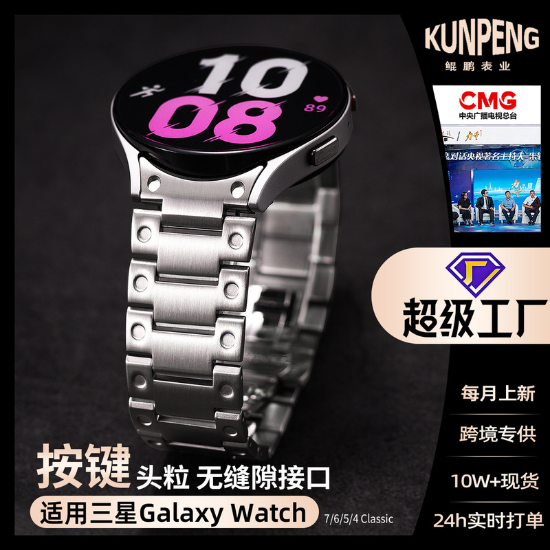 For Samsung Galaxy Watch5/6/7 stainless steel watchband key connector mechanical sense metal steel band