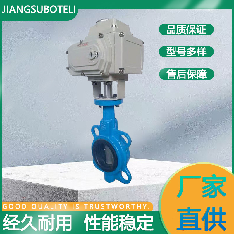 电动橡胶软密封对夹式蝶阀软密封球墨铸铁电动对夹蝶阀对夹式电阀