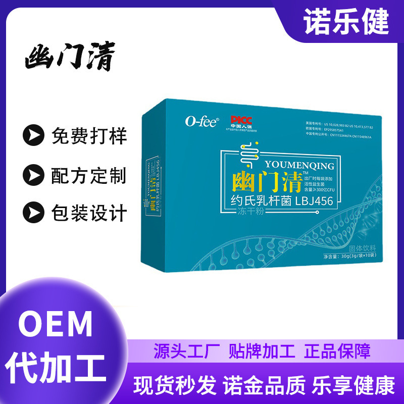 The Manufacturer Sells Helicobacter Pylori-Clearing Active Probiotic Powder to Remove Helicobacter Pylori and Can Be Used by the Whole Family to Remove Helicobacter Pylori and Turn It into a Negative