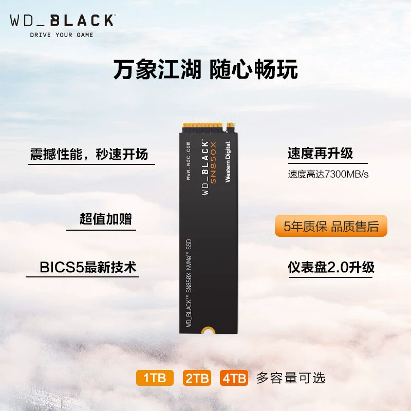 WD Western Data solid-state hard disk SN850X 1T 2T 4T SSD M.2 интерфейс игрового ноутбука
