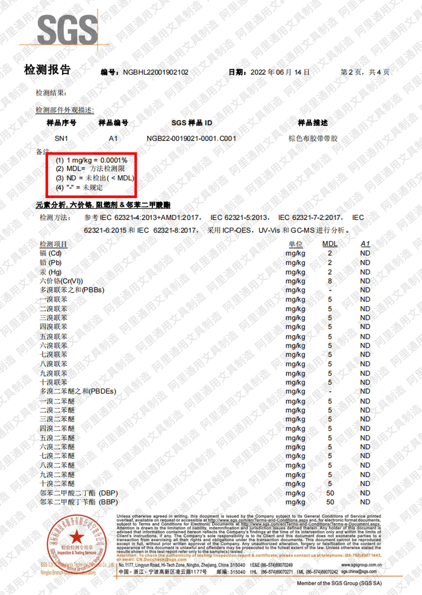 阿里通用文具智造
