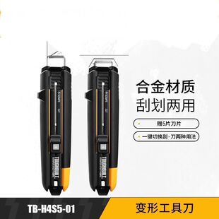 TOUGHBUILT�رص�TB-H4S5-01�������ڼ���׃���M�ںϽ���׃�ιε�