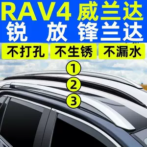 20-24 RAV4 Wilanda orijinal baqaj rəfi, Toyota Fenglanda Corolla Rui damı üçün