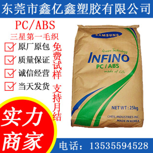 PC/ABS ��һë��DCM01-4100 ��ȼ pcabsDCM01-4100