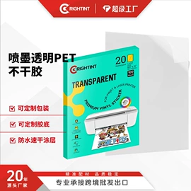 不干胶标签;印刷耗材;静电膜收缩膜