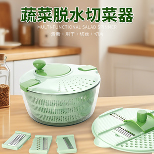 Vegetable dehydrating vegetable cutter kitchen multifunctional shredder slicing vegetable cutter fitness meal vegetable salad dehydrator