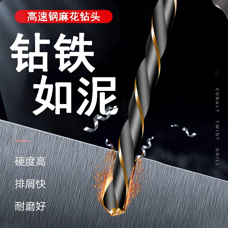 4341 сверло из нержавеющей стали кобальтсодержащее спиральное сверло для сверления стальной пластины Сверло по металлу Высокоскоростная сталь точечное сверло M43