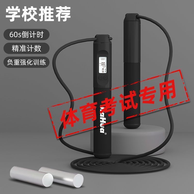 中考体育考试计数跳绳可调节钢丝绳负重运动训练跨境电商|undefined