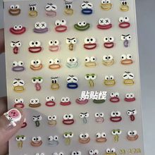 丑丑的嘴嘴怪果冻款指甲贴防水持久美甲装饰手机壳ccd相机手账贴