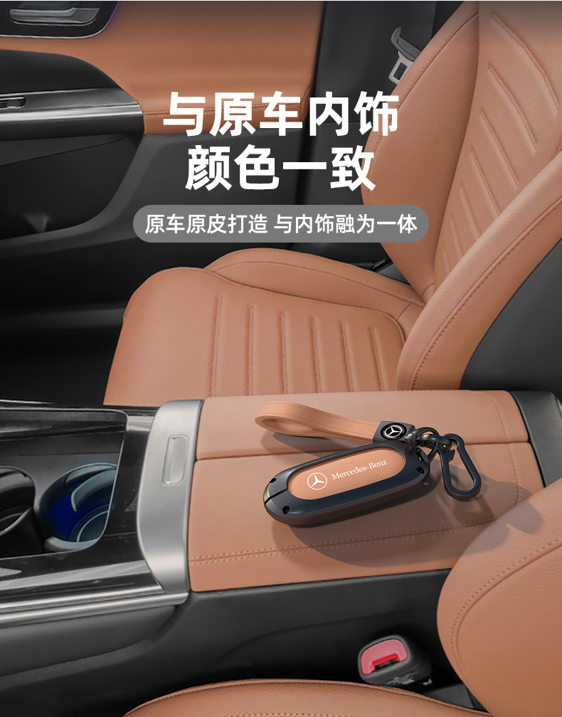 2025 Mercedes-Benz Glc300L Key Cover New C260L Male E300L Car C200L Shell S400 High-End 24 Buckles