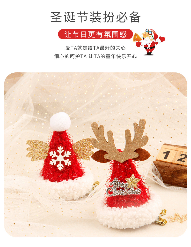 圣诞亮丝绒帽夹详情_02