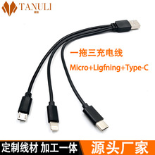 生产配线一拖三USB充电线黑色短款一分三迈克2A线 一出三type-C