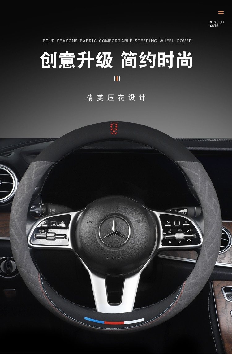 Cross-Border Car All-Season Suede Leather Steering Wheel Cover New Sweat-Absorbent Anti-Slip Breathable Handlebar Cover Wholesale for Men and Women