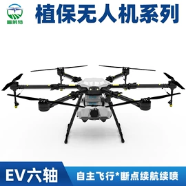 航拍无人机;农用无人机;植保机械
