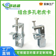 外贸加厚铁皮老虎卡 钢结构固定管卡夹子 KBG电线管固定吊卡老虎