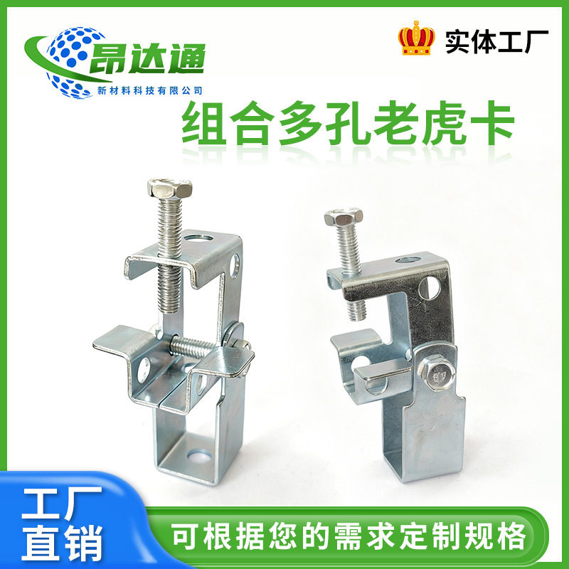 外贸加厚铁皮老虎卡 钢结构固定管卡夹子 KBG电线管固定吊卡老虎