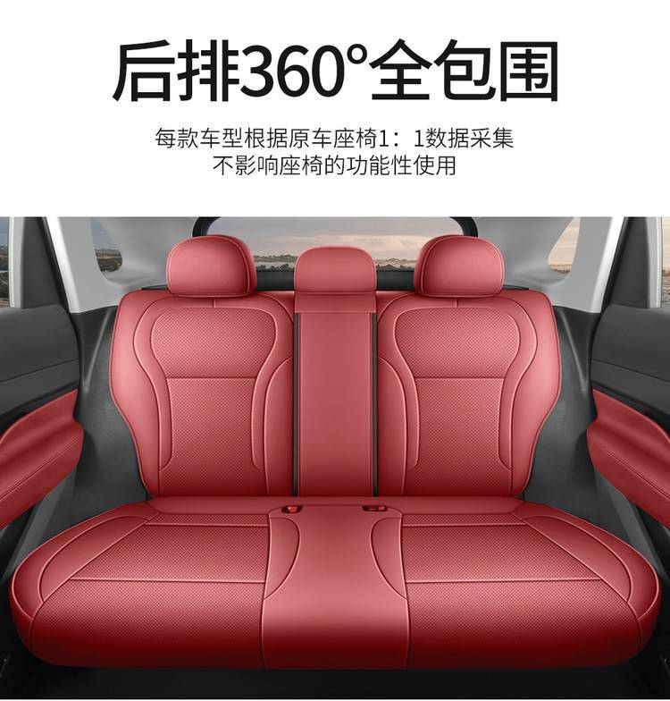 Hongqi HS3 PHEV seat cover leather full set
