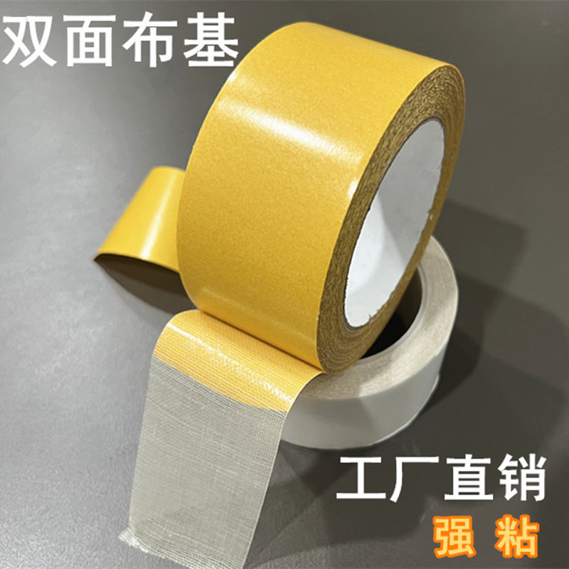 Cinta de tela fuerte de alta Adhesivo de pared fija costura de alfombra sin costura Exposición de boda pegajoso globo rejilla adhesivo de doble cara