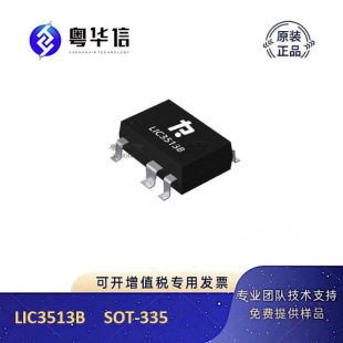 LIC3513B SOT-335 ����承��оƬ ���� 700V GaN 35W ������ԭ�b