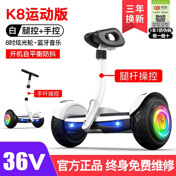 36V sports version of K8 white [dual control/Bluetooth+self -balance+8 -inch dazzling light wheel]