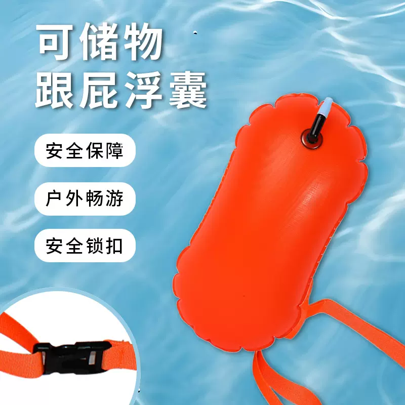 户外游泳包游泳浮漂可充气漂流袋可储物跟屁浮囊防水袋浮标运动袋