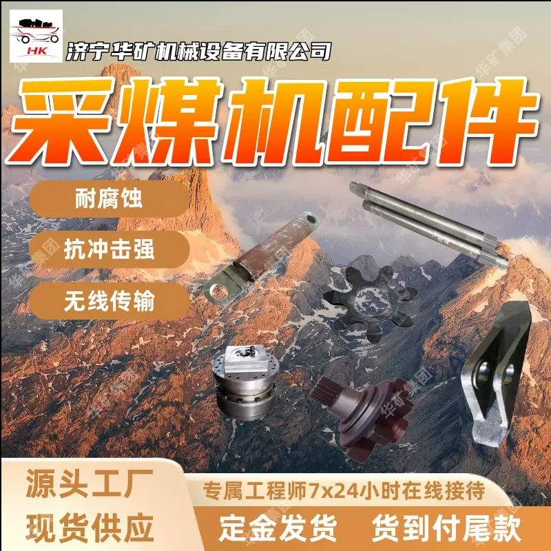 规格多样采煤机驱动轮 矿用采煤机配件 结实可靠采煤机配件驱动轮