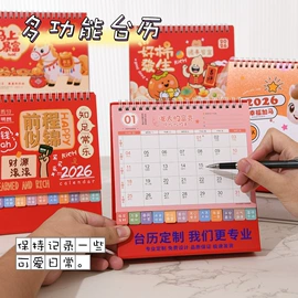 台历/日历;挂历
