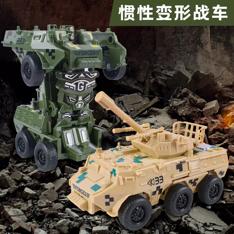 儿童玩具车撞击变形坦克军事模型惯性小汽车夜市小孩地摊货源批发