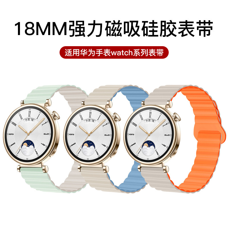 Suitable for Huawei Gt Series iWatch Huawei Gt3/4/5/Gt6 Buckle Silicone Magnetic Watch Strap 18mm