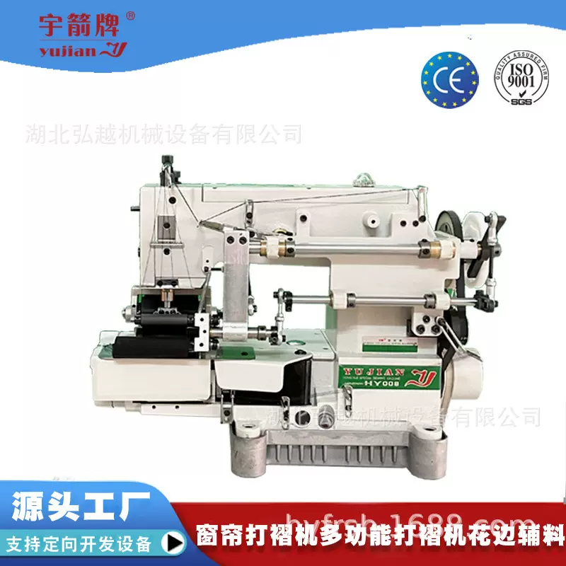 工厂直销窗帘打褶机 小型窗帘包边机多功能缝纫机家纺服装打皱机