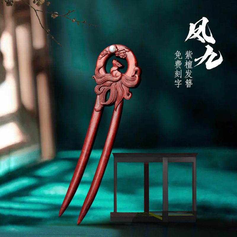 民族风紫檀木发簪双面打磨雕刻盘发汉服旗袍古风配饰发饰一件代发
