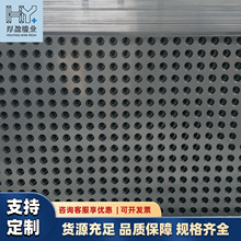 佛山厂家定制加厚型不锈钢冲孔网板 重型冲孔网板304铝冲孔过滤网