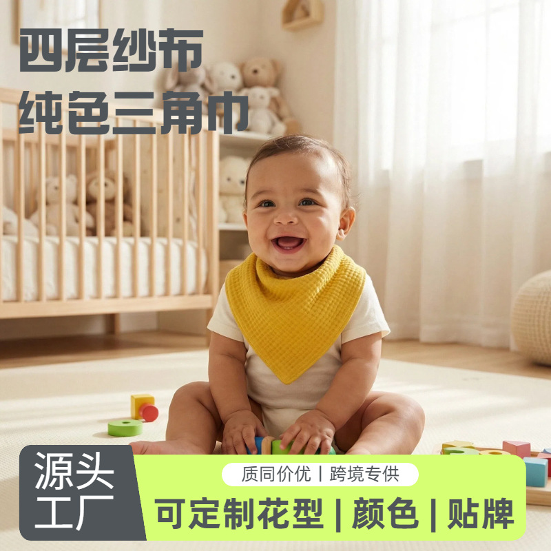 Four-Layer Pure Cotton Saliva Towel Crepe Triangle Towel Pure Color Gauze Bib Plain Crepe Bib Ins Cotton Bib