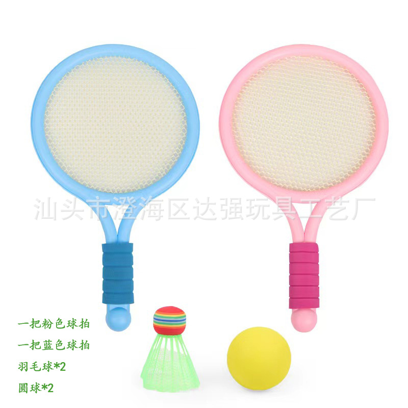 Children's badminton racket beginner suit boys indoor sports girls parent-child interactive toys kindergarten wholesale