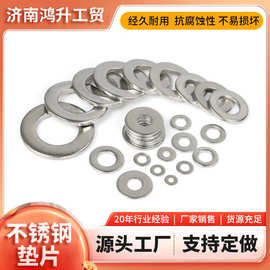 源头工厂不锈钢304/316垫片金属垫圈不锈钢垫圈
